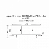 Экран под ванну Стандарт 150 Санта 612001