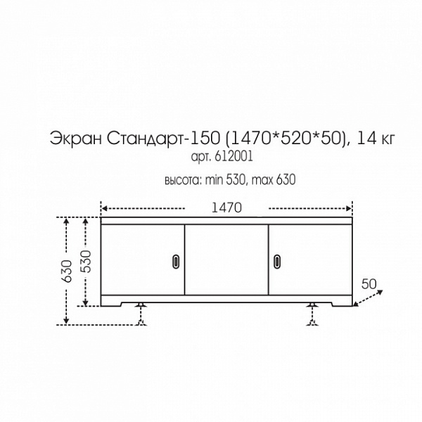 Экран под ванну Стандарт 150 Санта 612001