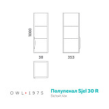 Полупенал Sjel, 30 R, белый лак
