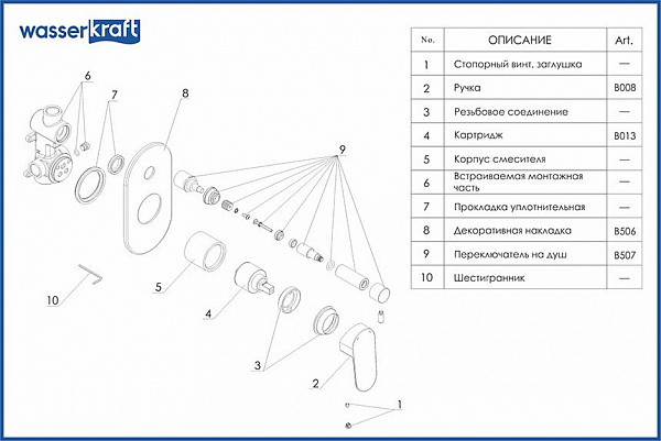Смеситель для ванны и душа Wasserkraft Donau 5341
