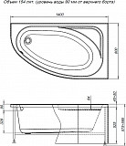 Акриловая ванна Aquanet Mia 140x80 R (с каркасом) 00246887