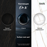 Бумагодержатель с полкой со вставкой из белого камня, латунь, On-X, черный матовый, IDDIS, ONXBL01i43