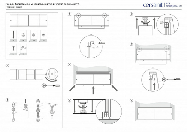 Панель для ванны фронтальная Cersanit Universal PA-TYPE2*170
