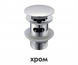 Донный клапан Push-up Wasserkraft A024