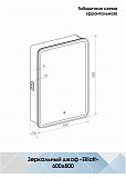 Зеркало-шкаф Континент "Elliott LED" 600х800 правый с розеткой