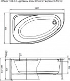 Акриловая ванна Aquanet Mia 140x80 L (с каркасом) 00246817