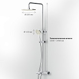 F0790520 Gem душ.система, набор: смеситель д/ванны/душа с термостатом, верхн. душ d 220 мм, ручн.душ