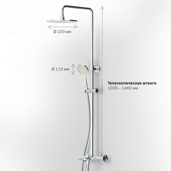 F0790520 Gem душ.система, набор: смеситель д/ванны/душа с термостатом, верхн. душ d 220 мм, ручн.душ