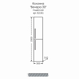 Колонна подвесная Венера 30 бежевый дуб Санта 521001