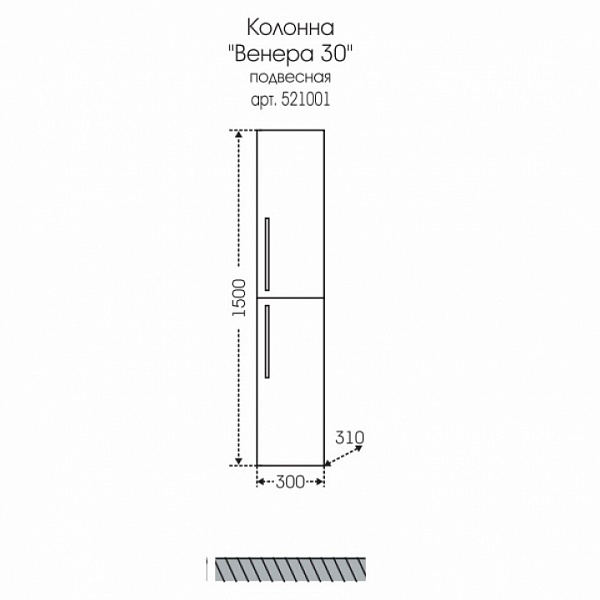 Колонна подвесная Венера 30 бежевый дуб Санта 521001
