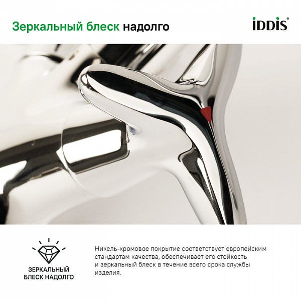 Смеситель для кухни Copter, IDDIS, COPSBJ0i05