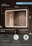 Зеркало Континент "Demure LED" с многофункциональной панелью 800x600