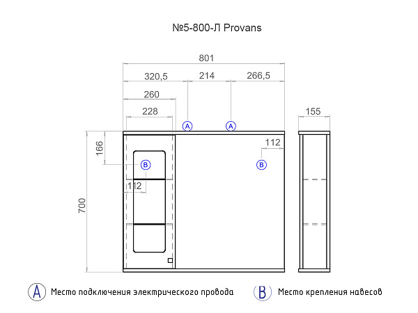 Зеркало VIGO Provans 80 см z.PRO.80.L.El