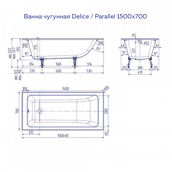 Ванна чугунная Delice Parallel 1500х700, с ручками