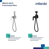 Встраиваемый смеситель с гигиеническим душем, белый матовый, Rora, Milardo, RORWTR0M08