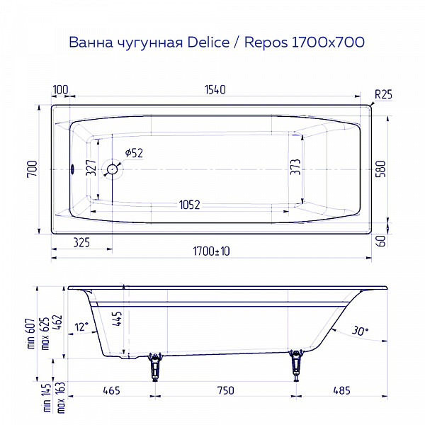 Ванна чугунная Delice Repos 1700х700 с ручками и антискользящим покрытием