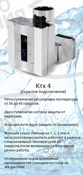 Полотенцесушитель электрический Металлоизделия H ultra 60х80 L со скрытым подключением 