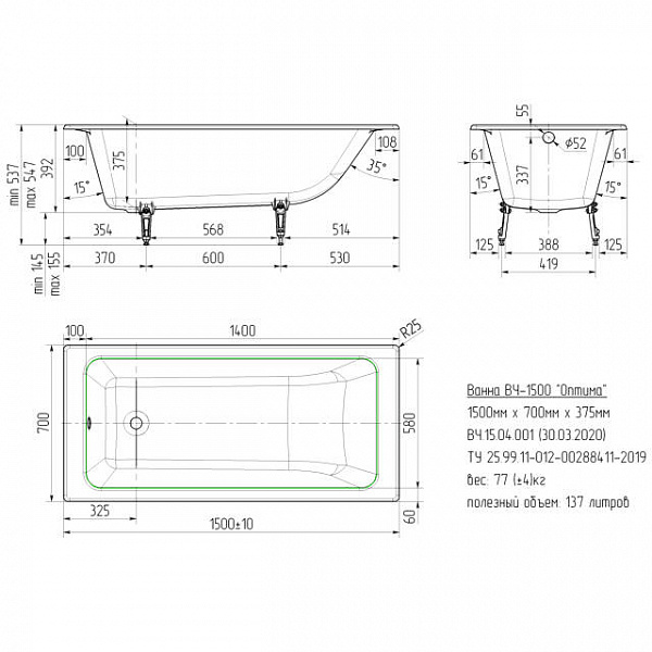 Чугунная ванна Универсал Оптима 150х70 