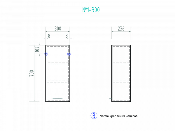 Шкаф подвесной VIGO Alessandro 30 см sh.ALE.30