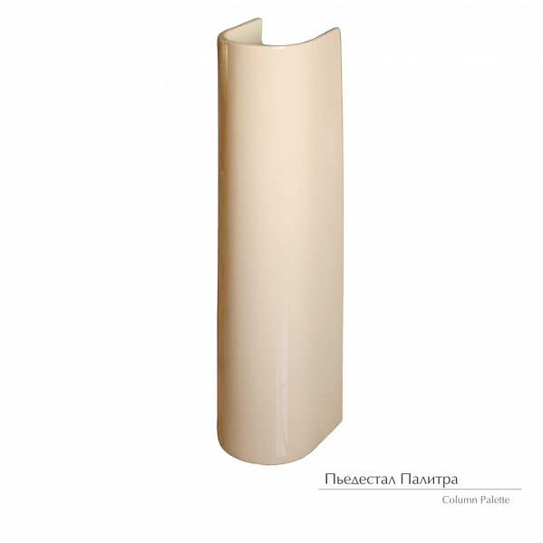 Пьедестал ПАЛИТРА "БЕЖЕВЫЙ" (КЕРАМИН)