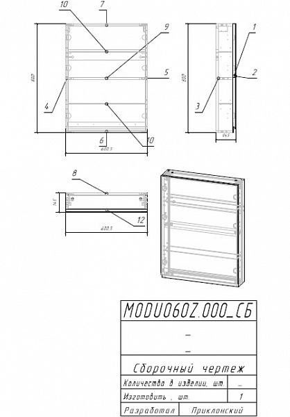 Зеркальный шкаф Cersanit Moduo 60 см  SB-LS-MOD60/Wh
