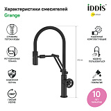 Смеситель для кухни с гибким изливом, черный матовый, Grange, IDDIS, GRABLFLi05