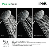 Лейка для душа, графитовая, Optima Home, IDDIS, OPH3F0Gi18