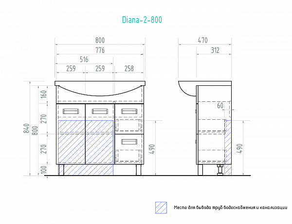 Тумба под раковину VIGO Diana 75 см tn.DIA.BAL.80.2D.2Y