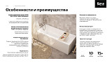 Ванна акриловая Roca Leon 1700x700 прямоугольная белый 248658000
