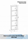 Зеркало-шкаф Континент "Mirror Box black Led" 400х1600
