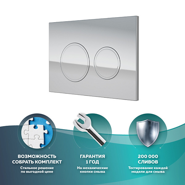 Кнопка смыва Titan Chrome Glance для инсталляции Hasvik (Хасвик), ABS пластик
