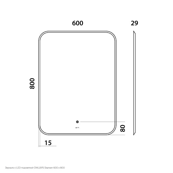 Skansen Зеркало с LED подсветкой и сенсором, 600х800