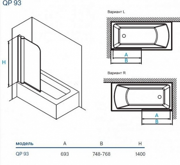 Шторка для ванны "KOLLER POOL" одноэлементная Waterfall Line QP 93 Left 750x1400 прозрачная Transparent  6мм CALC FREE хром