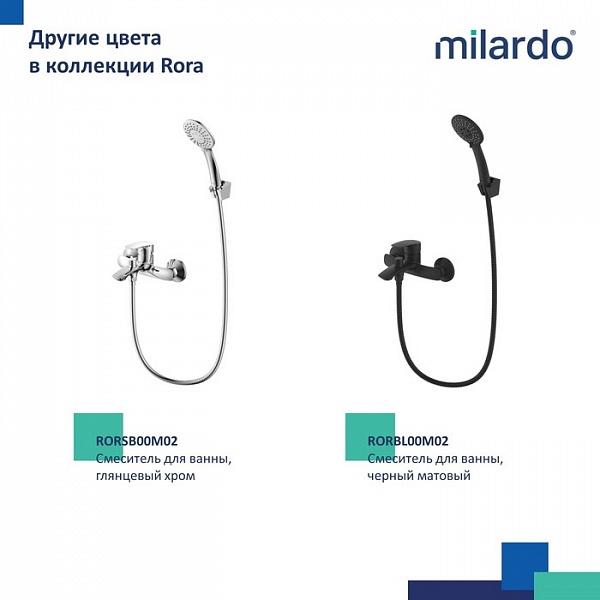Смеситель для ванны, белый матовый, Rora, Milardo, RORWT00M02