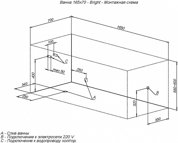 Акриловая ванна Aquanet Bright 165x70 (с каркасом) 00230255