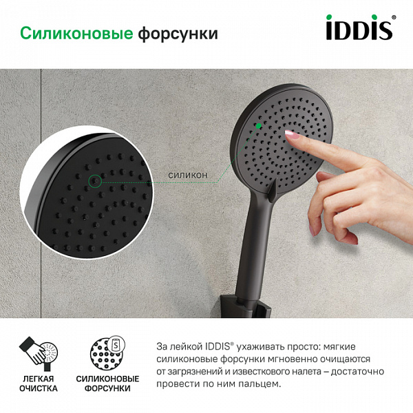 Лейка для душа, графитовая, Optima Home, IDDIS, OPH3F0Gi18