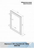 Зеркало Континент "Verte Led" 500х700 с часами, датчиком движения
