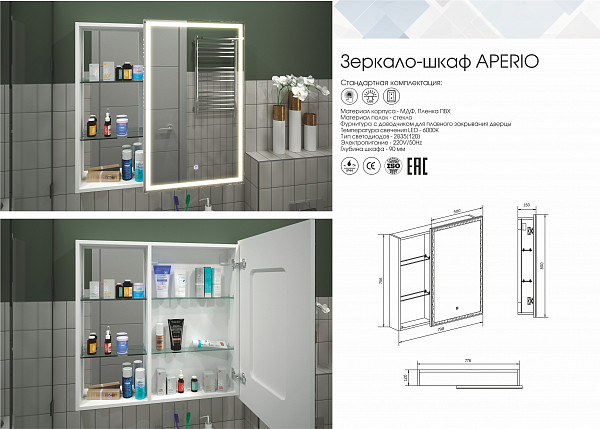Зеркало-шкаф Континент "Aperio LED" 800х800 правый с розеткой
