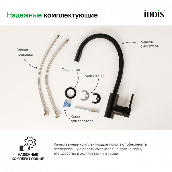 Смеситель для кухни, черный матовый, Kitchen 360, IDDIS, K36BLJ0i05