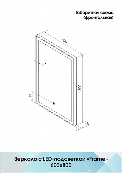 Зеркало Континент "Frame white standart" 600x800