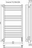 Полотенцесушитель электрический Terminus Сицилия П12 500х1000