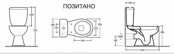 Унитаз-компакт ПОЗИТАНО, г/в, 2-реж, сид. ПП (КЕРАМИН)