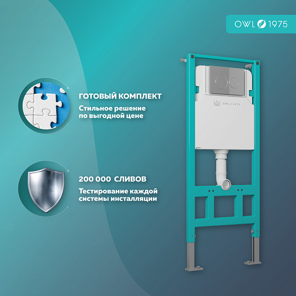 Инсталляция для подвесного унитаза Hasvik (Хасвик) с кнопкой Titan, материал ABS пластик, 5 в 1