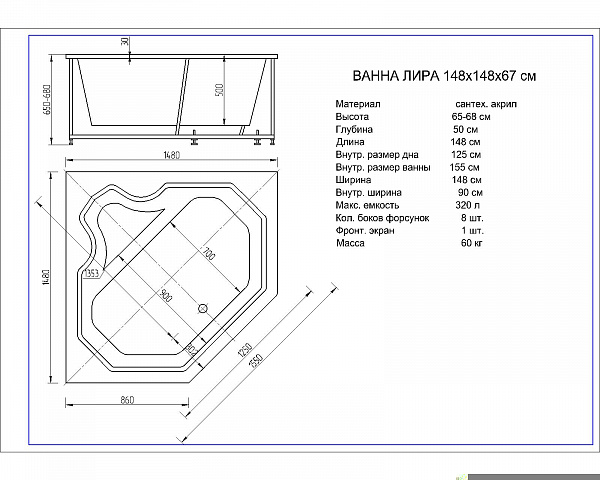 Акриловая ванна Aquatek Лира 150 см LIR150-0000006