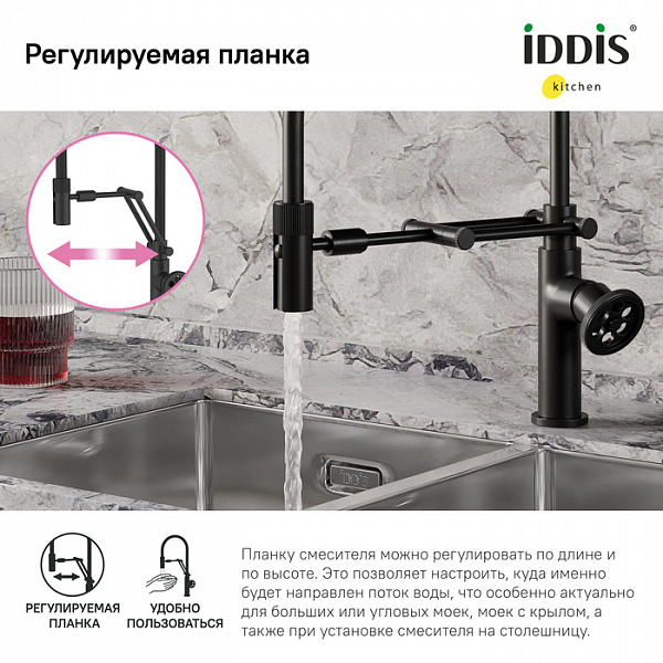 Смеситель для кухни с гибким изливом, черный матовый, Grange, IDDIS, GRABLFLi05