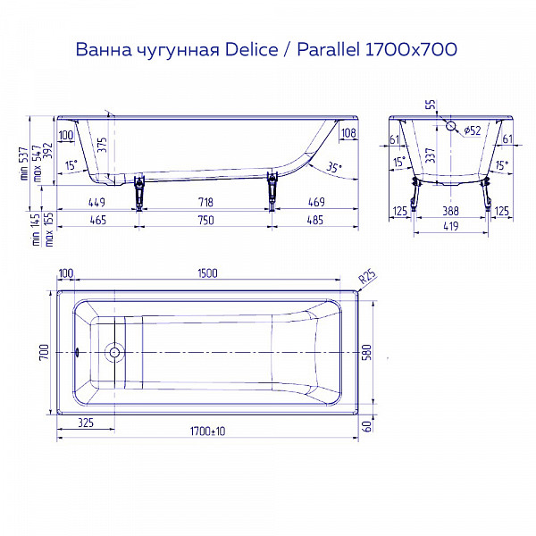 Ванна чугунная Delice Parallel 1700х700, с ручками