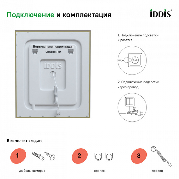 Зеркало с подсветкой и термообогревом, 60 см, Zodiac, IDDIS, ZOD60T0i98