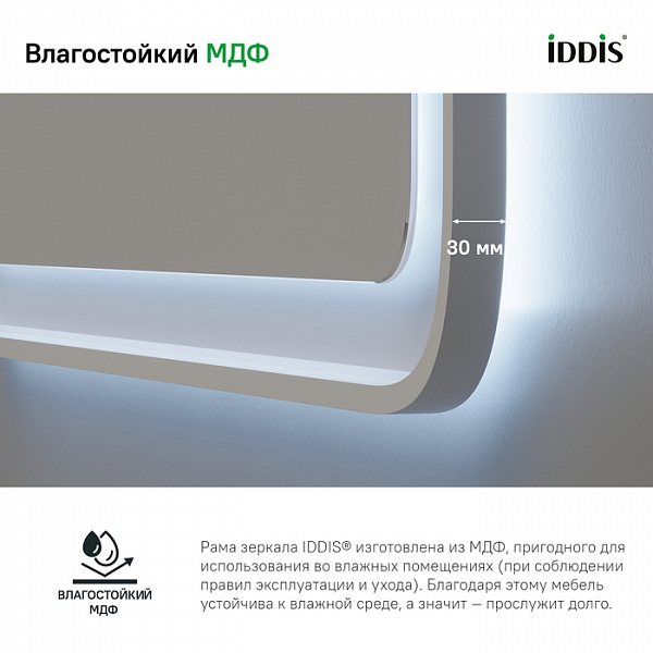 Зеркало с подсветкой, 80 см, Esper, IDDIS, ESP8000i98