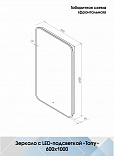 Зеркало Континент "Torry Led" с фоновой подсветкой, бесконтактным сенсором, черной окантовкой 600х1000