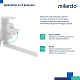 Смеситель для ванны с длинными изливом, белый матовый, Rora, Milardo, RORWT00M10